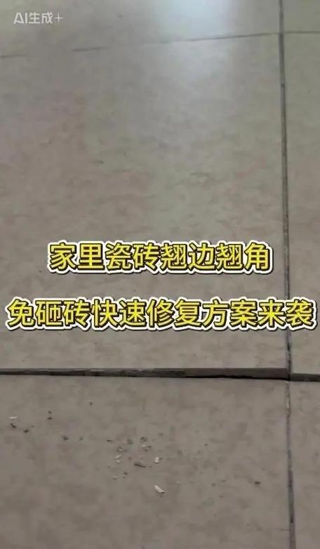 墙砖空鼓修复多少钱一平方截图