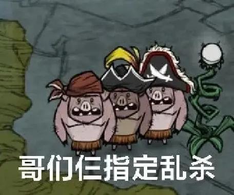 饥荒名字怎么加表情图标