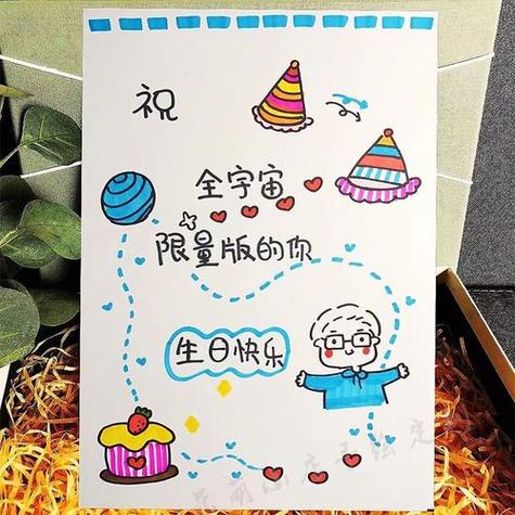 给男朋友写贺卡调皮截图