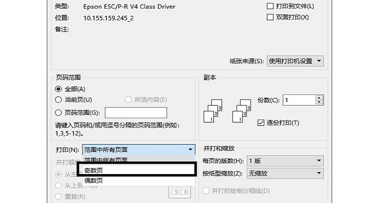 一般打印店能缩印吗