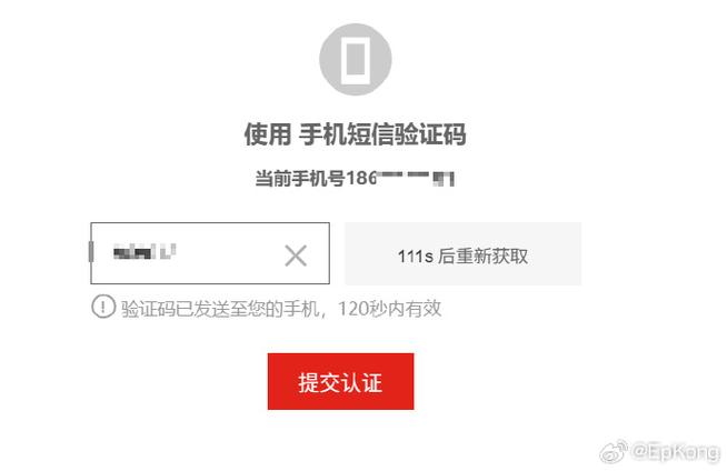 京东安全验证