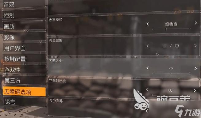 手机游戏方向键不受控制