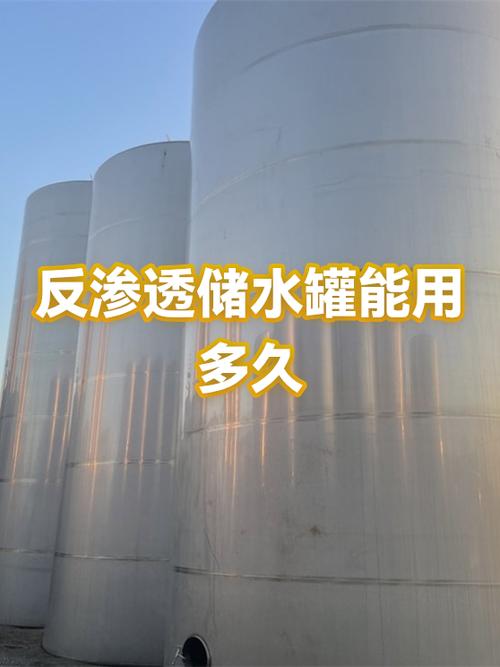储水罐用了6年还能用吗截图