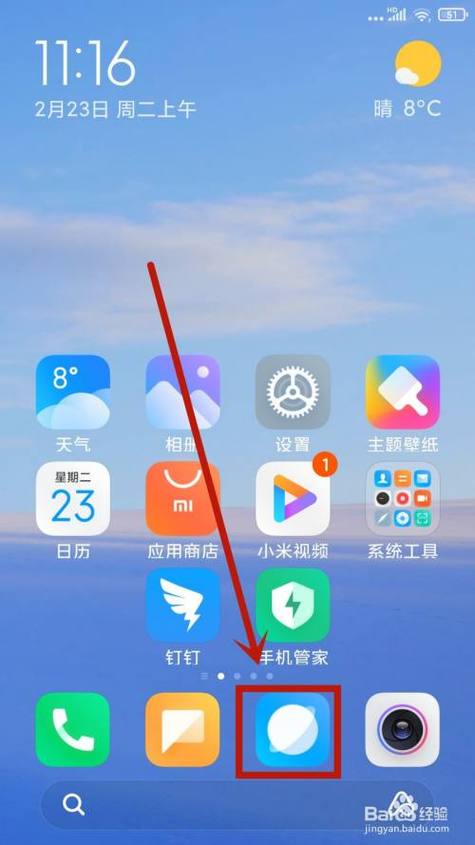 小米浏览器下方选项消失