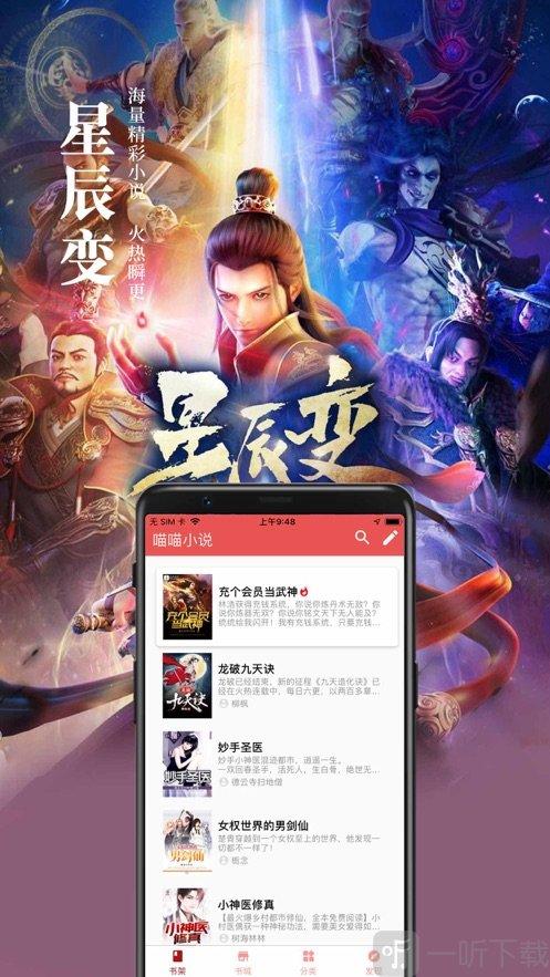 新喵喵为小说截图