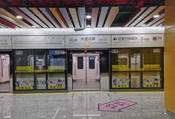 上海13号线大渡河路换乘地铁6号线到EK
