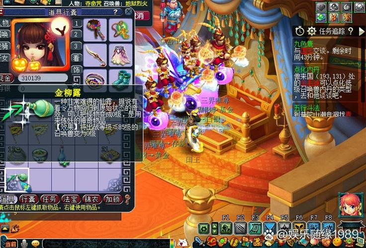 斩妖除魔梦幻西游