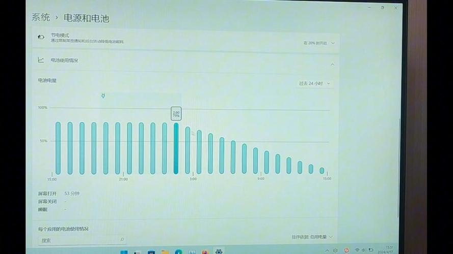笔记本关机掉电图标