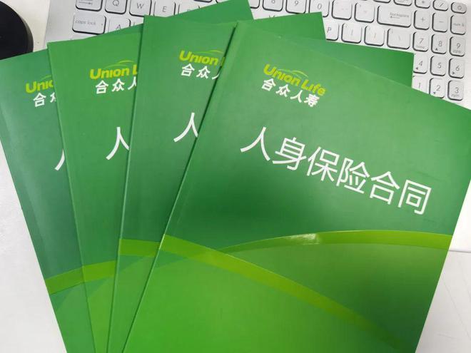 合众人寿保单查询入口