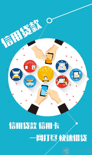 贷款猪app下载缩略图