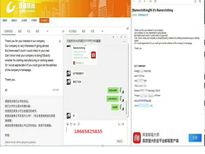 国外邮箱软件图标