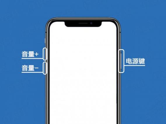 苹果XR手机怎么关机