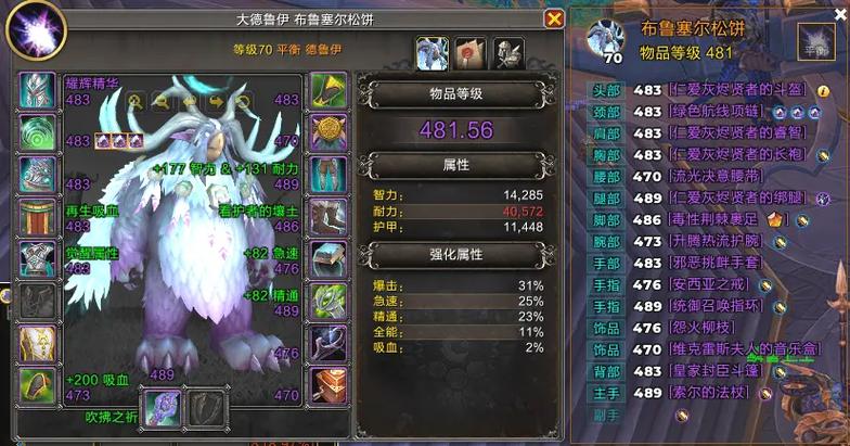 魔兽世界世界之树服务器图标