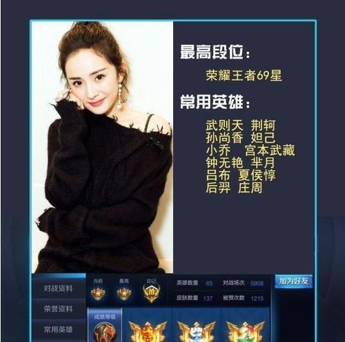 打王者可能匹配到明星吗