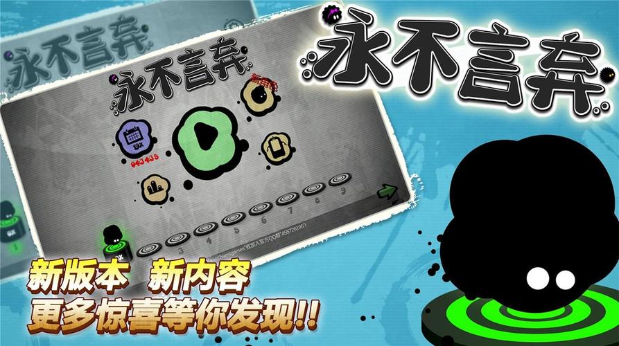 永不言弃安装包截图