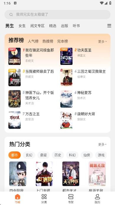 多看阅读内购破解版截图