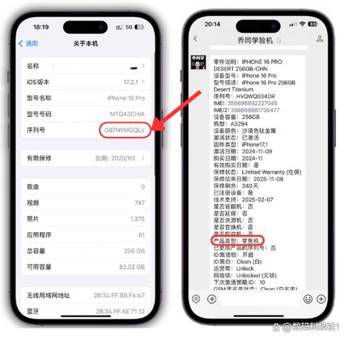 如何看苹果是不是国行