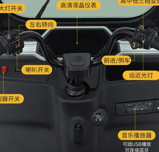 三轮车按键一览表