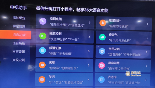 极光语音怎么唤醒