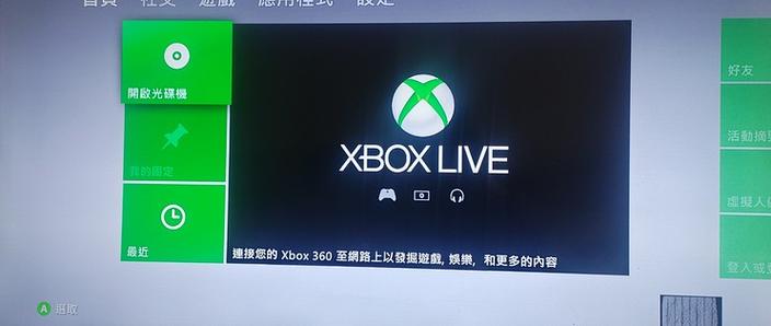 xbox360手柄开机键一直闪
