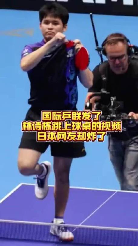 什么球桌上跳