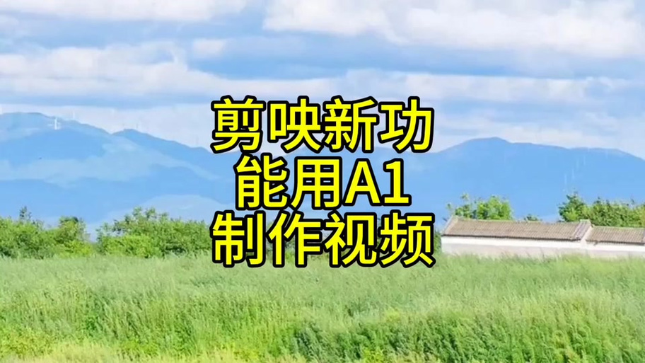 什么是a1生成图片游戏截图