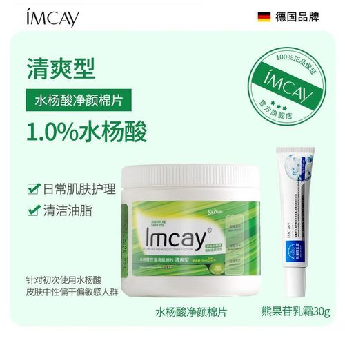 德国imcay截图
