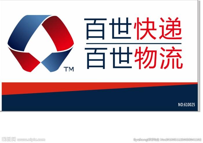 百世快运物流图标
