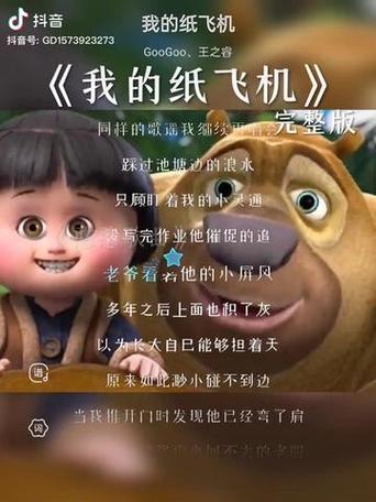 我的纸飞机百度云资源