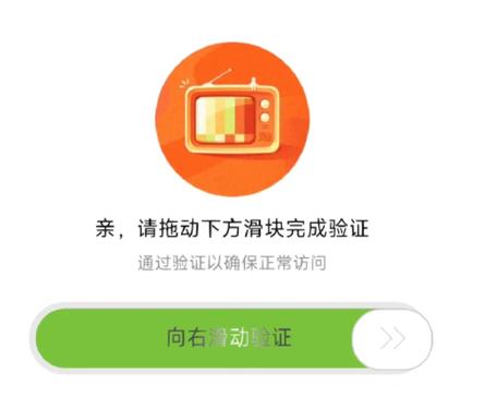 淘宝支付为啥突然需要验证码图标