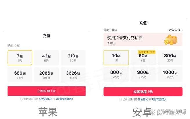 手机充值什么时候到账