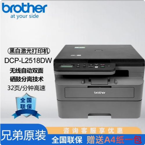 brother打印机不能双面打印图标