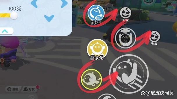 蛋仔派对游戏设置界面