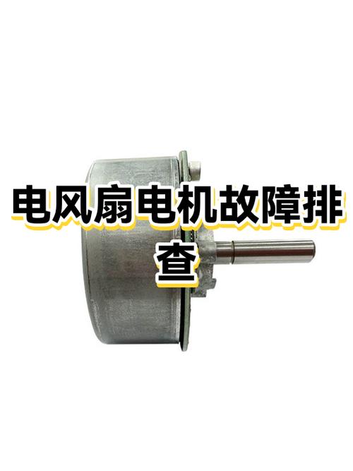 电源风扇只转一下就停的故障解决方法