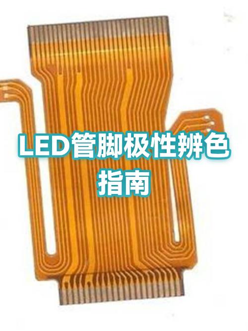 发光二极管长的是正还是负图标