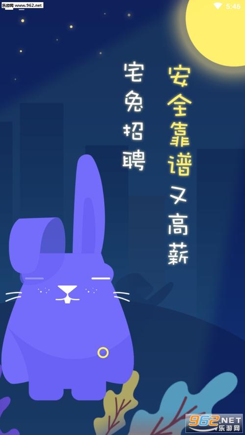 宅兔招聘能挣钱吗截图