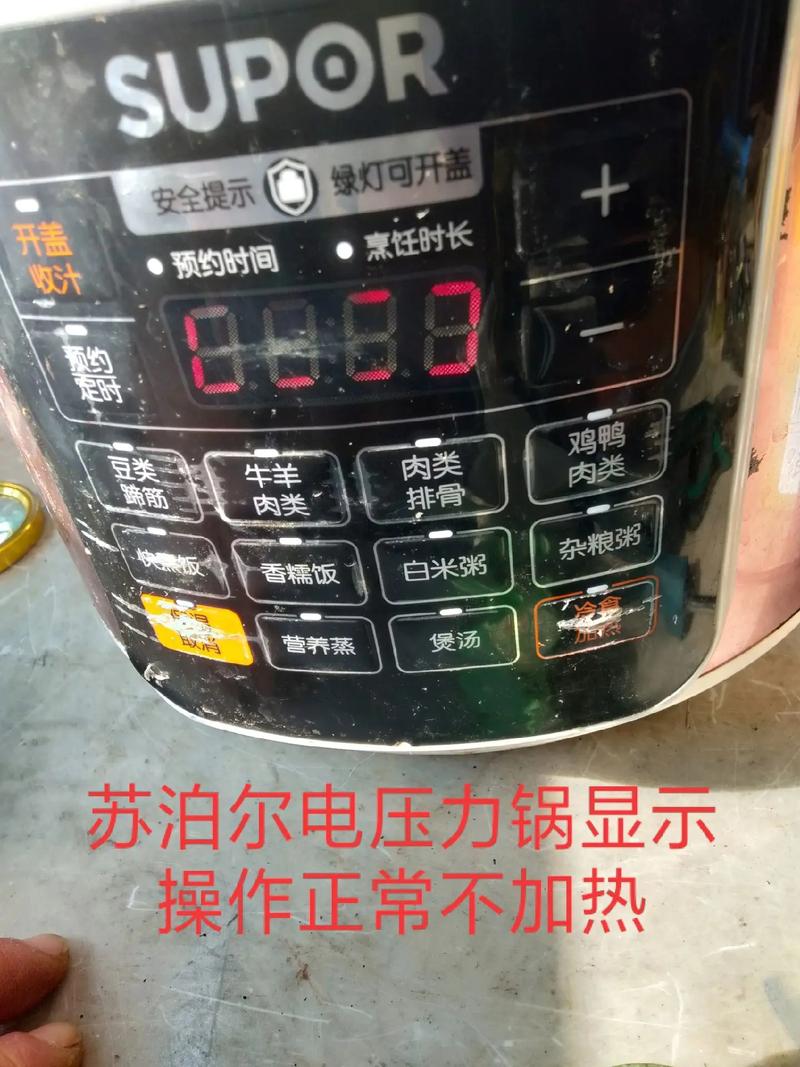苏泊尔维修电话