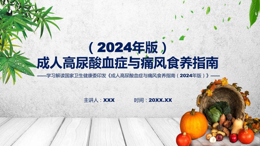 痛风药有哪些图标
