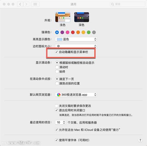 苹果笔记本菜单栏不见了怎么办
