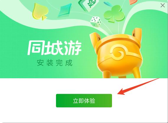 下载绍兴同城游大厅105