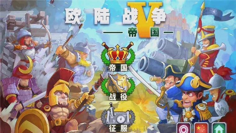 欧陆战争5二战mod缩略图