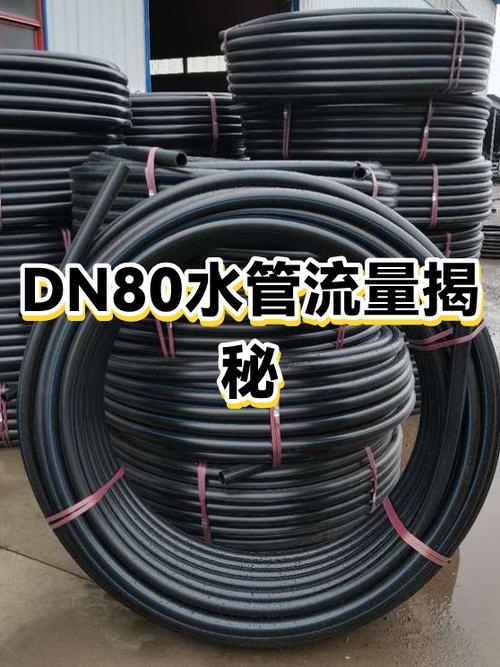 DN80管水流量选购注意事项