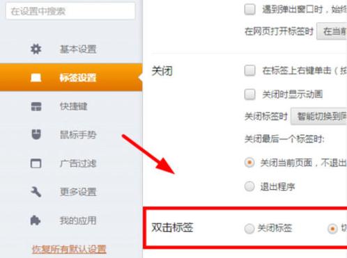 取消双击