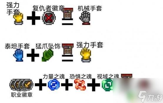 泰拉瑞亚灾厄战士毕业饰品