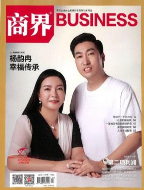 商界杂志在线阅读截图