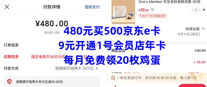 京东数字付款密码是什么