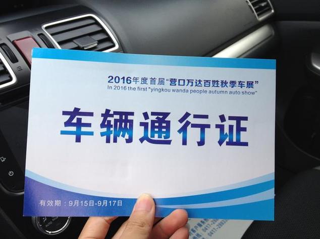 货车禁区通行证申请