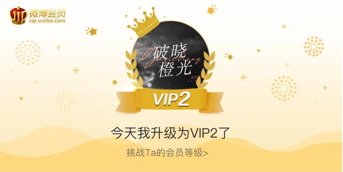 橙光vip怎么弄