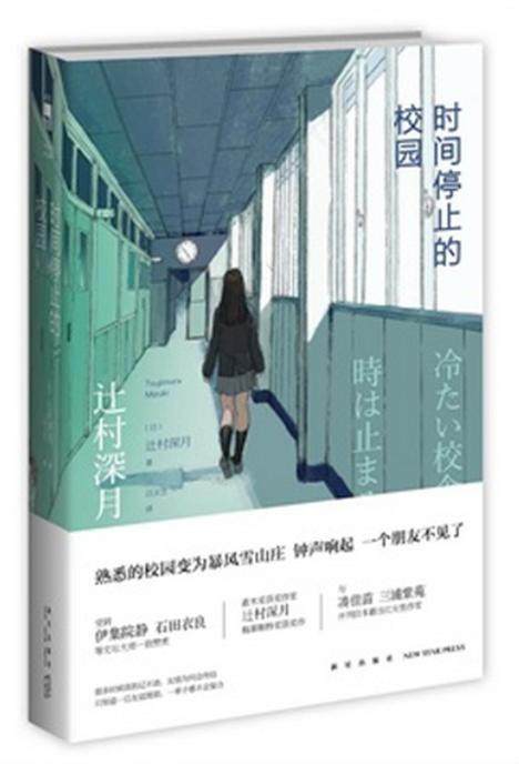 《时间暂停校园》游戏