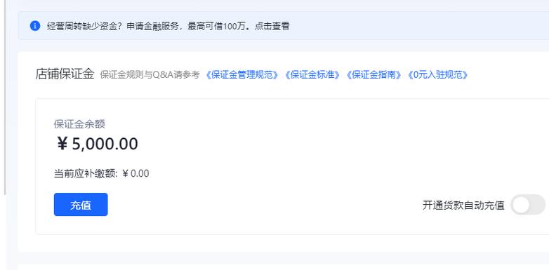 1688怎么自缴保证金充值图标